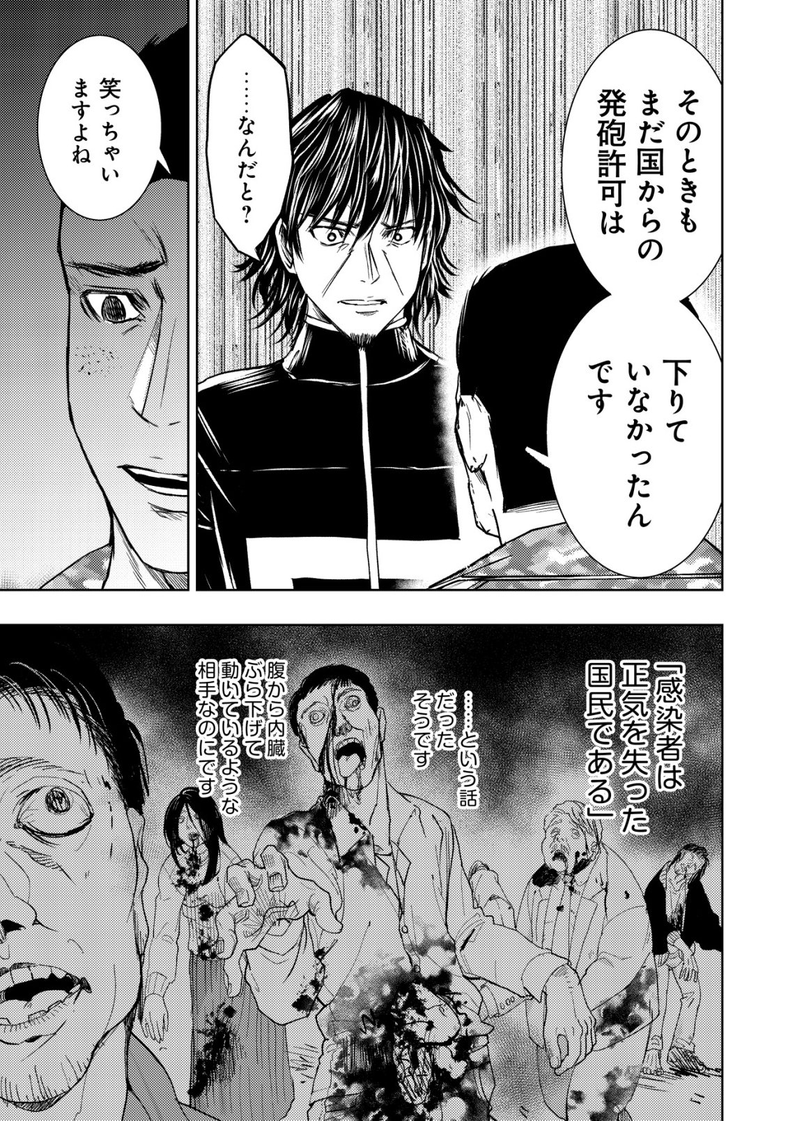 Isekai Kaeri no Ossan wa Shuumatsu Sekai de Musou Suru Chap 36 - Next Chap 37