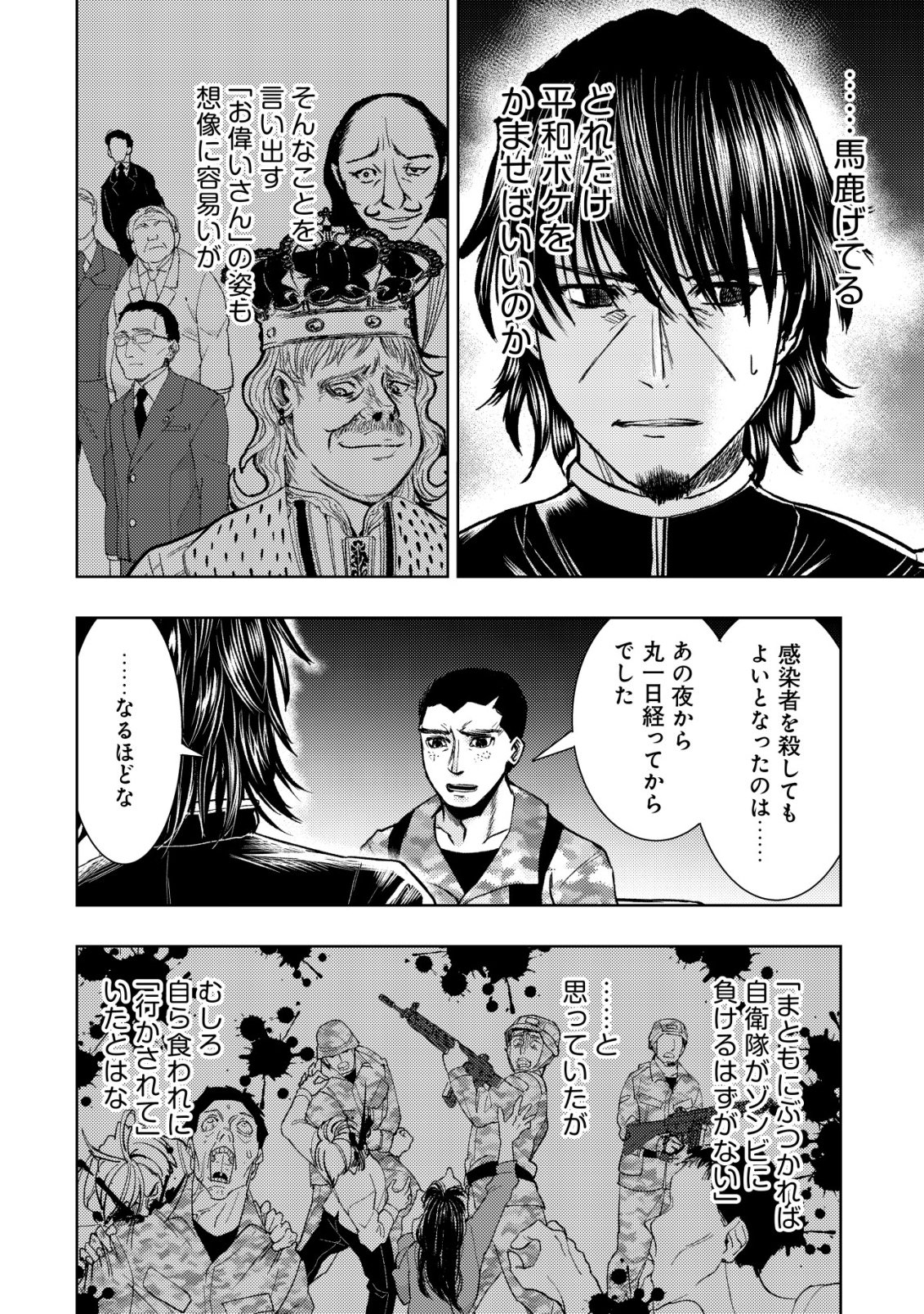 Isekai Kaeri no Ossan wa Shuumatsu Sekai de Musou Suru Chap 36 - Next Chap 37