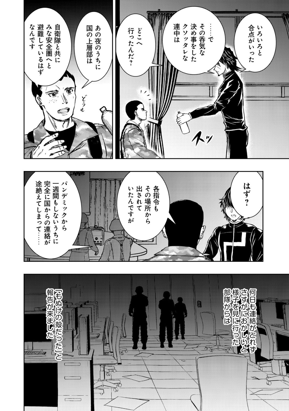 Isekai Kaeri no Ossan wa Shuumatsu Sekai de Musou Suru Chap 36 - Next Chap 37