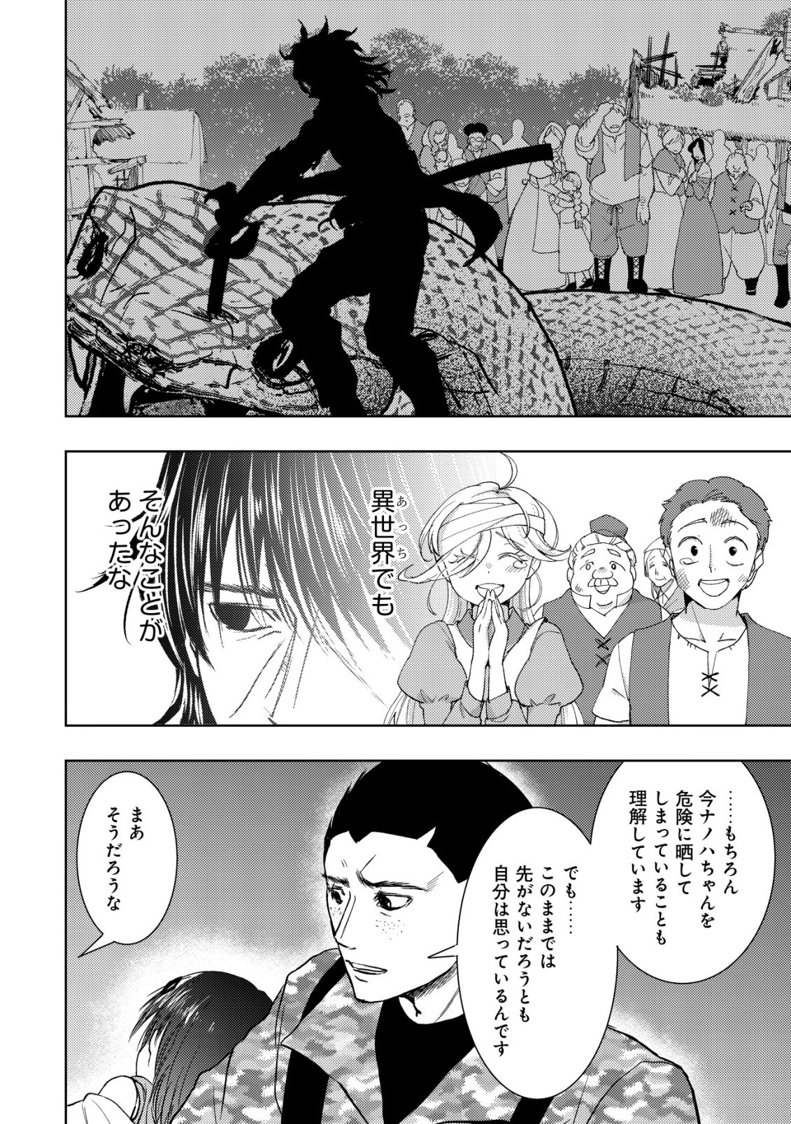 Isekai Kaeri no Ossan wa Shuumatsu Sekai de Musou Suru Chap 36 - Next Chap 37