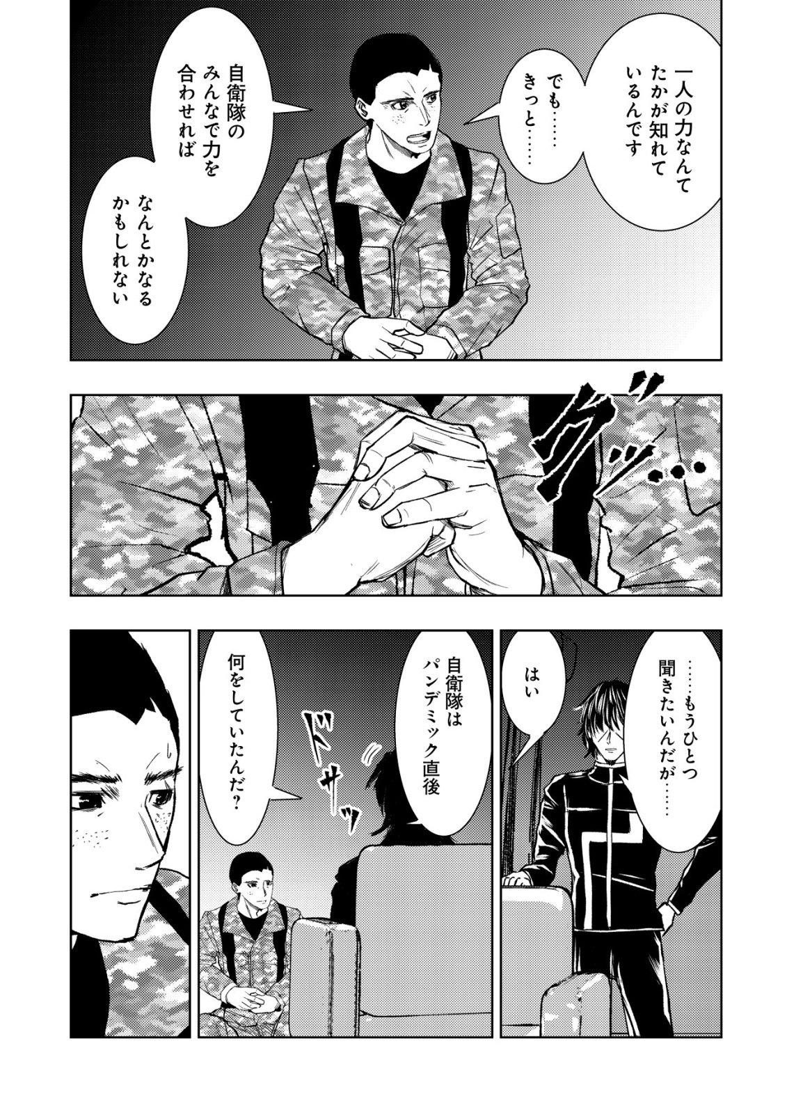 Isekai Kaeri no Ossan wa Shuumatsu Sekai de Musou Suru Chap 36 - Next Chap 37