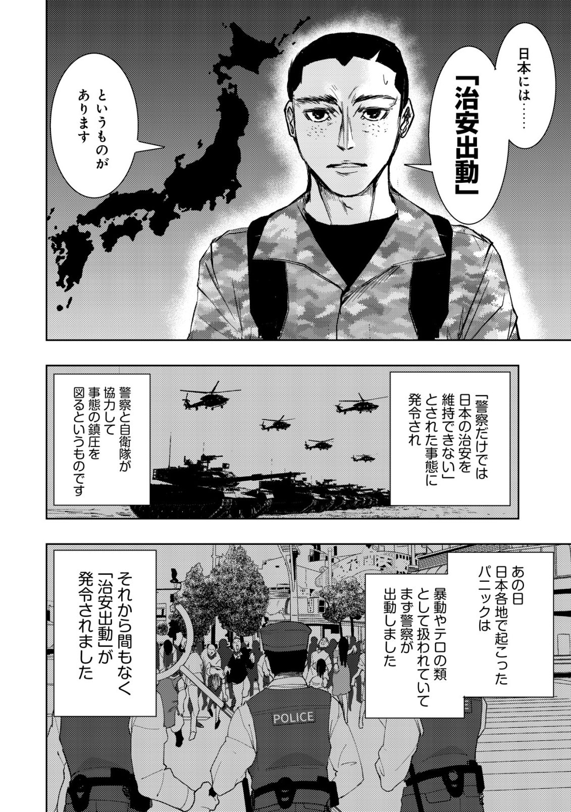 Isekai Kaeri no Ossan wa Shuumatsu Sekai de Musou Suru Chap 36 - Next Chap 37