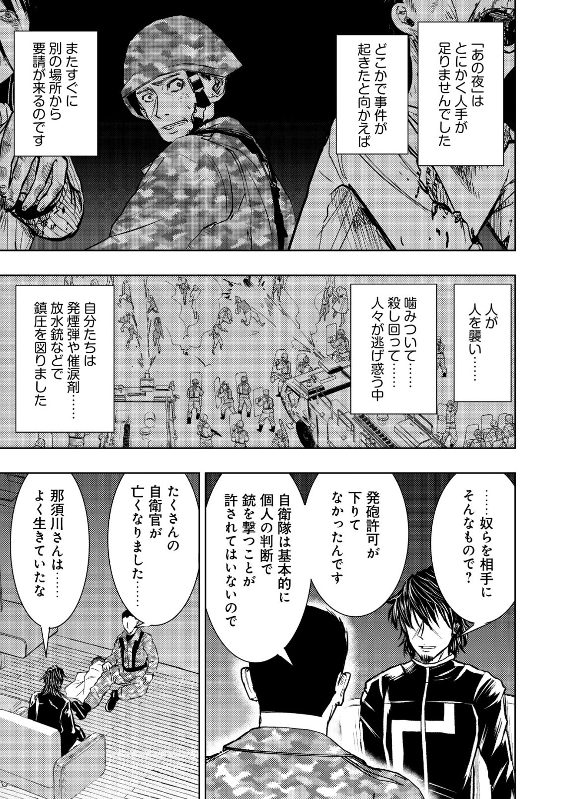 Isekai Kaeri no Ossan wa Shuumatsu Sekai de Musou Suru Chap 36 - Next Chap 37