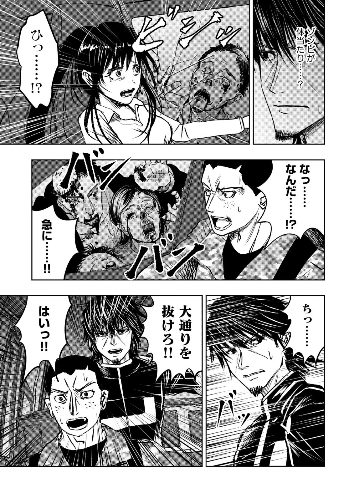 Isekai Kaeri no Ossan wa Shuumatsu Sekai de Musou Suru Chap 36 - Next Chap 37