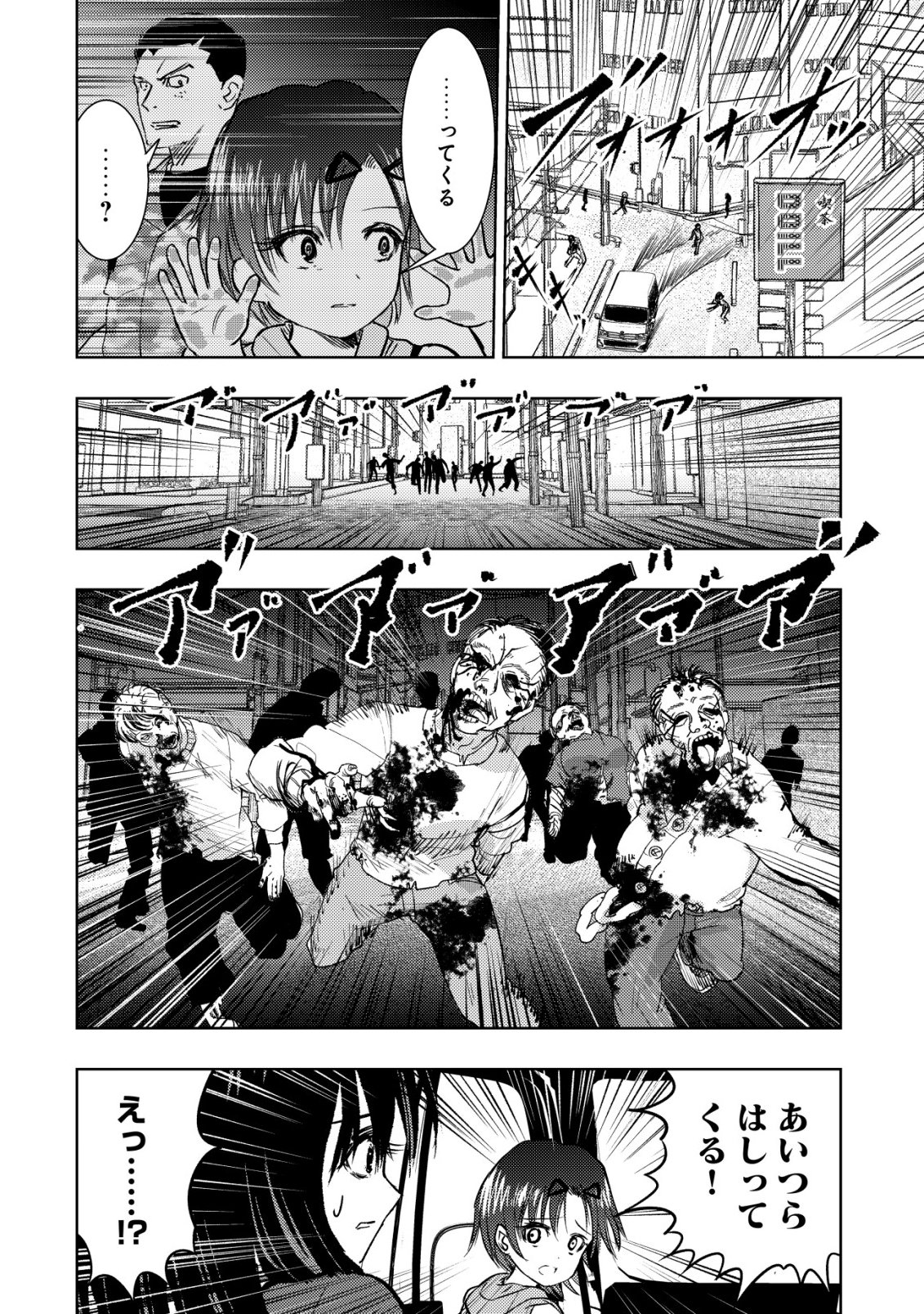 Isekai Kaeri no Ossan wa Shuumatsu Sekai de Musou Suru Chap 36 - Next Chap 37