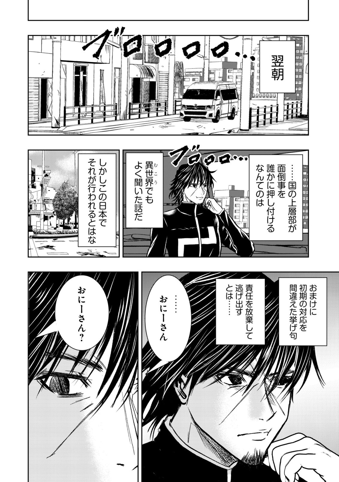 Isekai Kaeri no Ossan wa Shuumatsu Sekai de Musou Suru Chap 36 - Next Chap 37