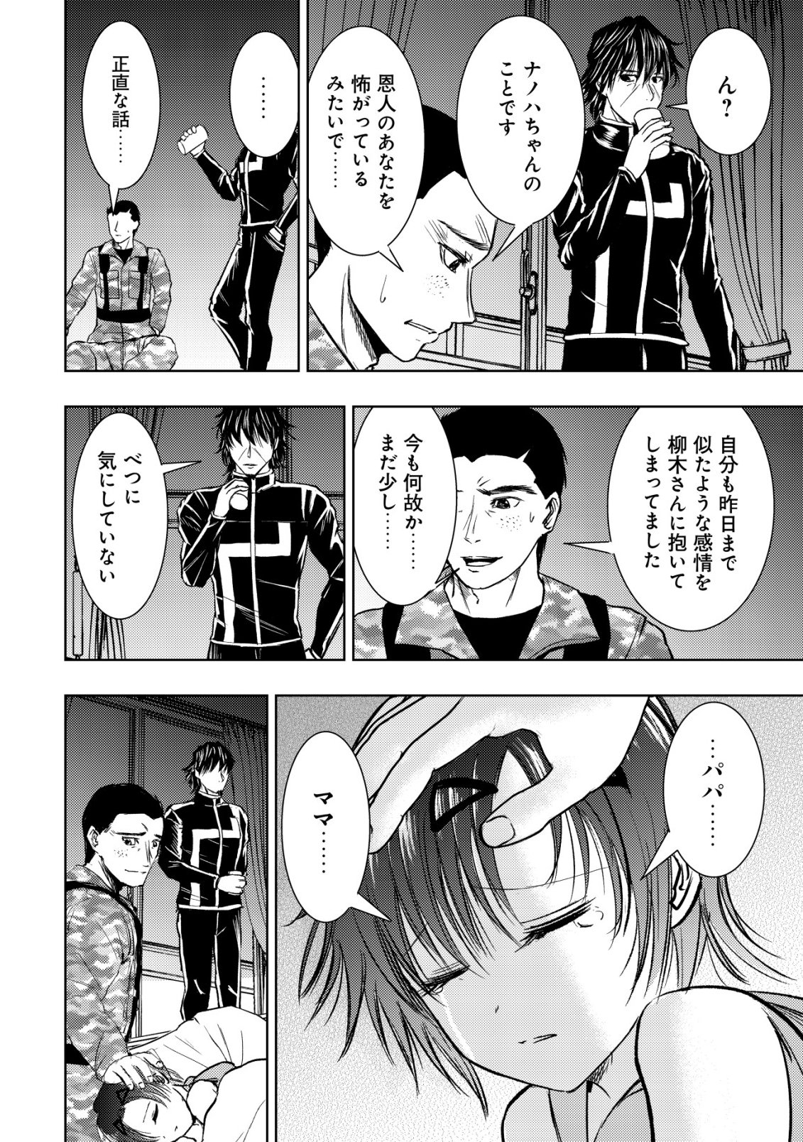 Isekai Kaeri no Ossan wa Shuumatsu Sekai de Musou Suru Chap 36 - Next Chap 37