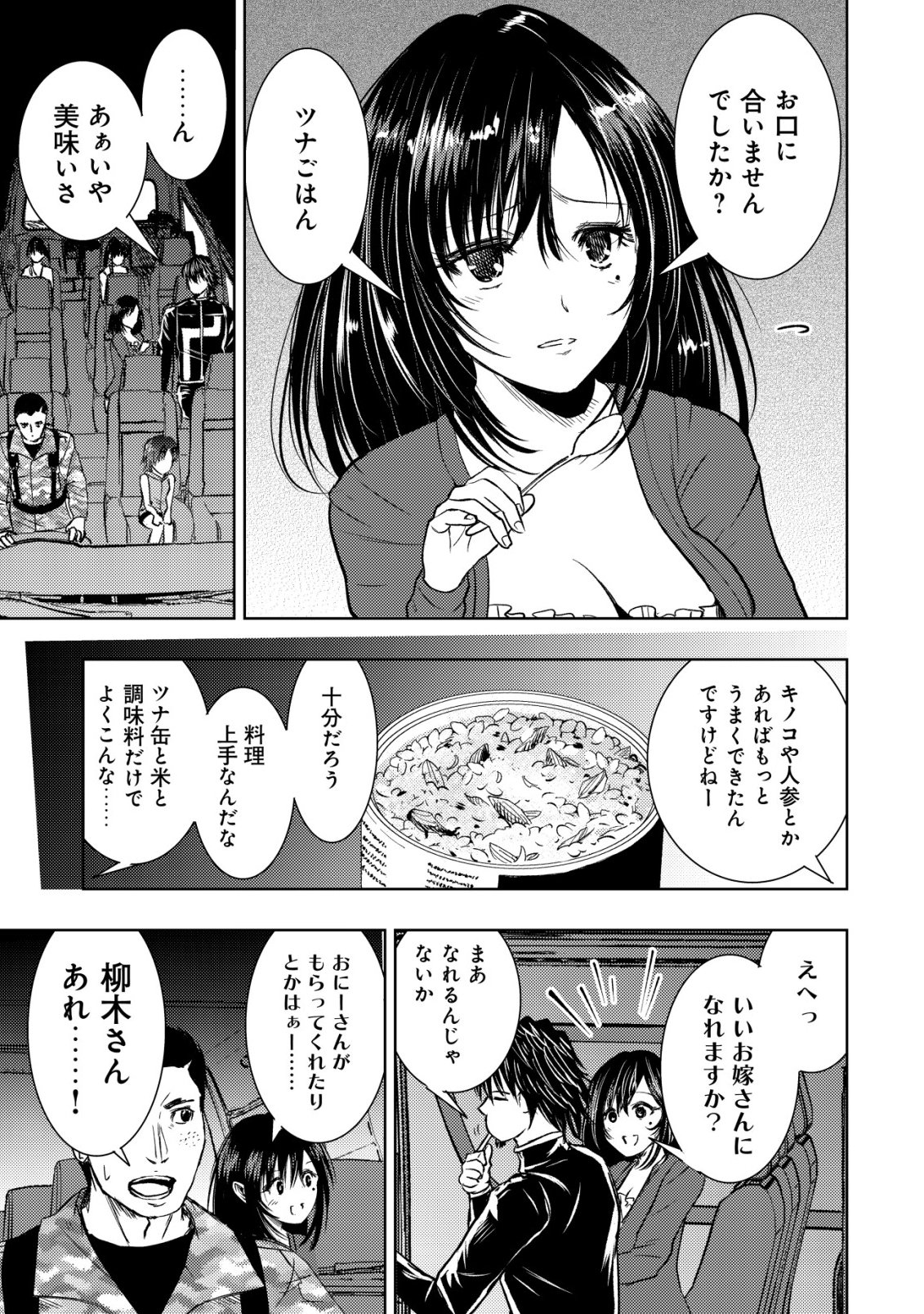 Isekai Kaeri no Ossan wa Shuumatsu Sekai de Musou Suru Chap 36 - Next Chap 37