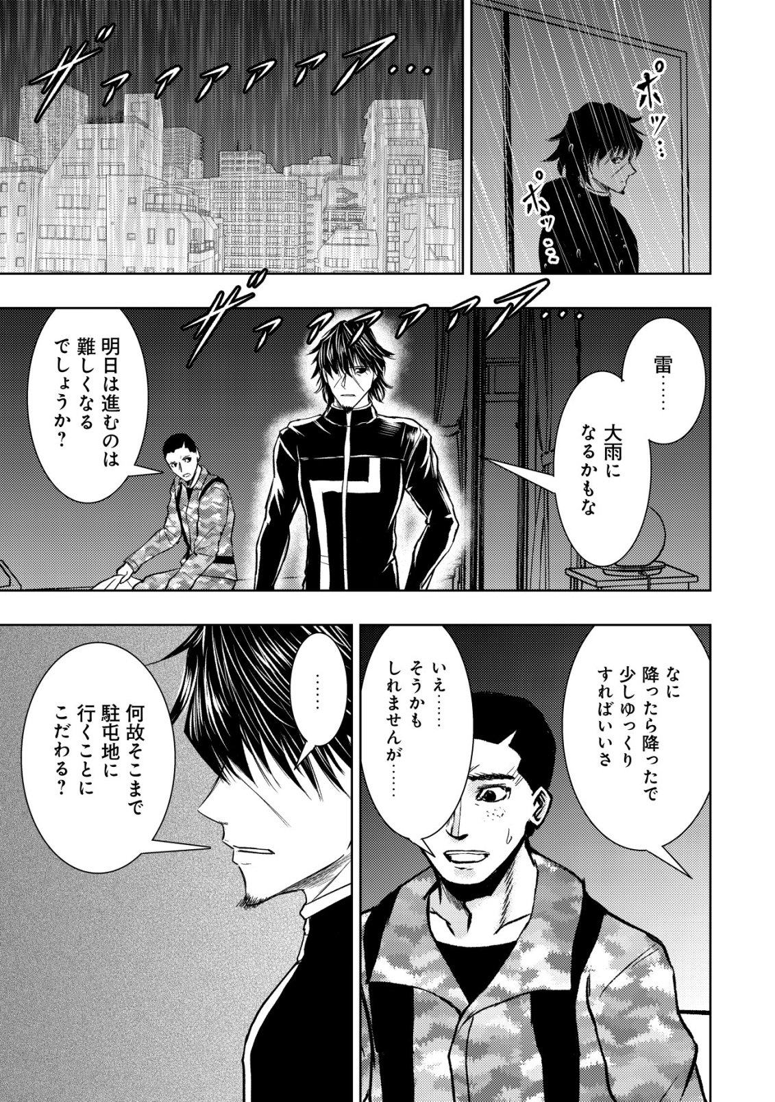 Isekai Kaeri no Ossan wa Shuumatsu Sekai de Musou Suru Chap 36 - Next Chap 37