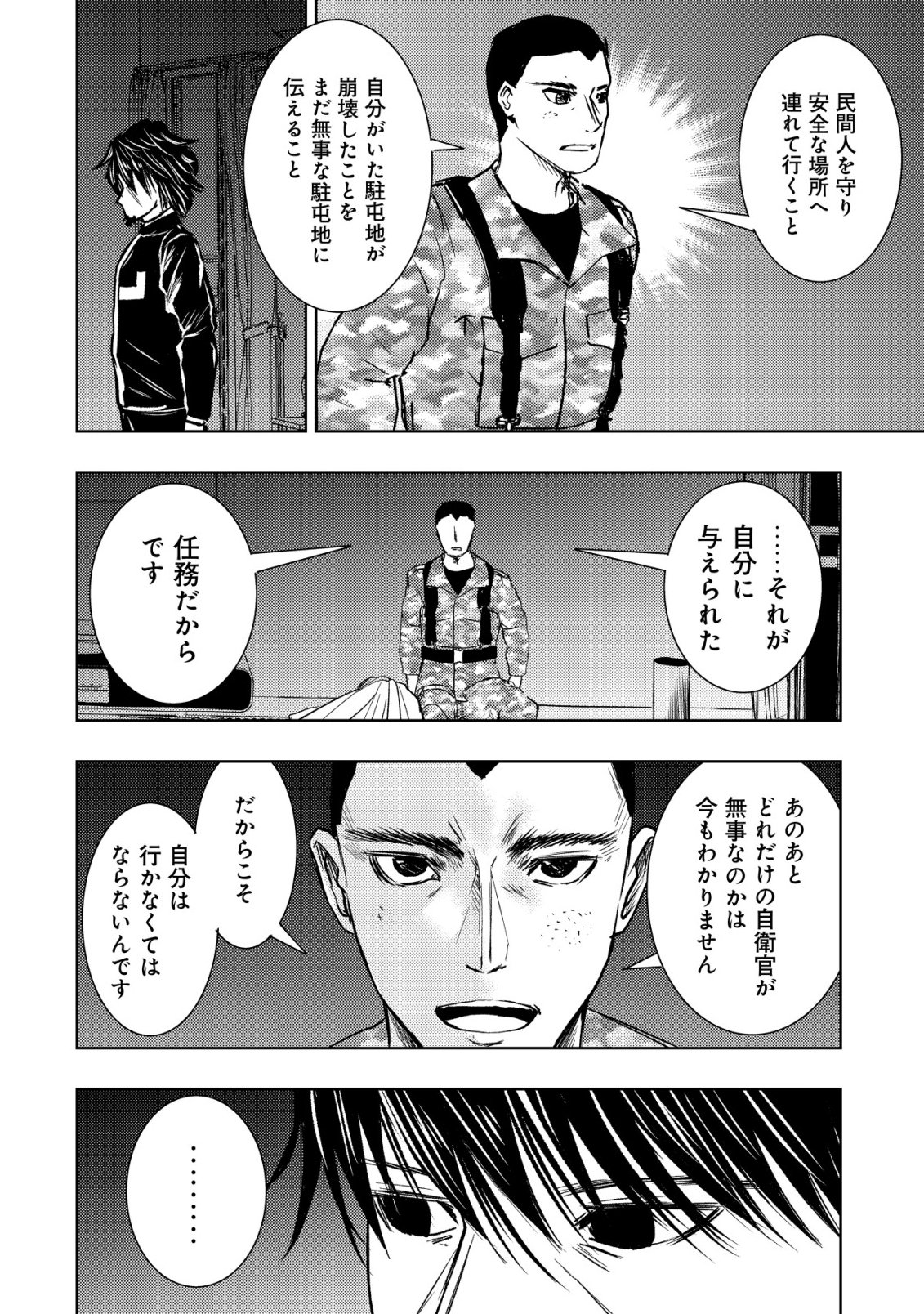 Isekai Kaeri no Ossan wa Shuumatsu Sekai de Musou Suru Chap 36 - Next Chap 37