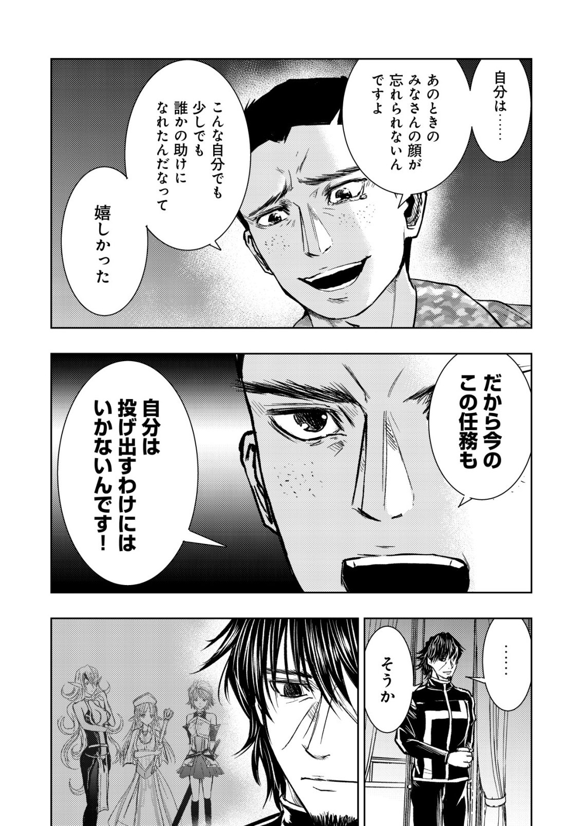 Isekai Kaeri no Ossan wa Shuumatsu Sekai de Musou Suru Chap 36 - Next Chap 37