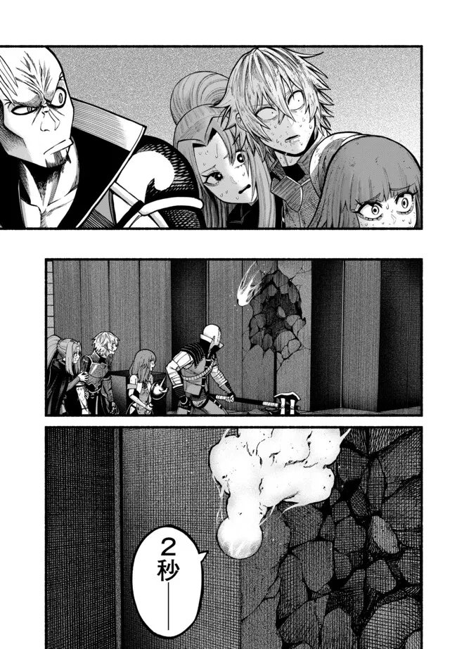 Ryuu to Ayumu Nariagari Boukensha-dou: Youzumi Toshite S-Rank Party kara Tsuihou Sareta Kaifuku Majutsushi, Suterareta Saki de Saikyou no Shinryuu o Fukkatsu Sasete Shimau Chap 56 - Next Chap 57