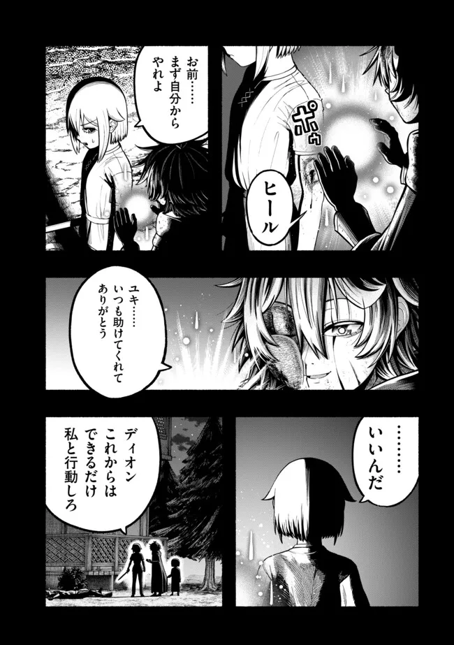 Ryuu to Ayumu Nariagari Boukensha-dou: Youzumi Toshite S-Rank Party kara Tsuihou Sareta Kaifuku Majutsushi, Suterareta Saki de Saikyou no Shinryuu o Fukkatsu Sasete Shimau Chap 56 - Next Chap 57