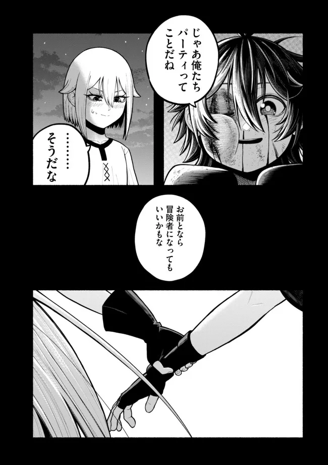 Ryuu to Ayumu Nariagari Boukensha-dou: Youzumi Toshite S-Rank Party kara Tsuihou Sareta Kaifuku Majutsushi, Suterareta Saki de Saikyou no Shinryuu o Fukkatsu Sasete Shimau Chap 56 - Next Chap 57