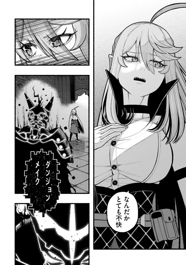 Ryuu to Ayumu Nariagari Boukensha-dou: Youzumi Toshite S-Rank Party kara Tsuihou Sareta Kaifuku Majutsushi, Suterareta Saki de Saikyou no Shinryuu o Fukkatsu Sasete Shimau Chap 57 - Next Chap 58