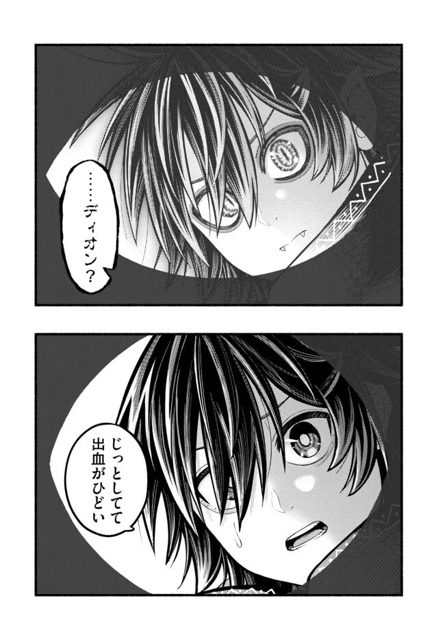 Ryuu to Ayumu Nariagari Boukensha-dou: Youzumi Toshite S-Rank Party kara Tsuihou Sareta Kaifuku Majutsushi, Suterareta Saki de Saikyou no Shinryuu o Fukkatsu Sasete Shimau Chap 57 - Next Chap 58