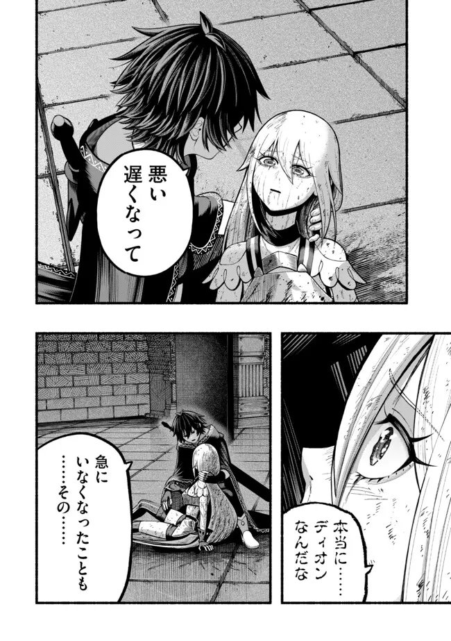 Ryuu to Ayumu Nariagari Boukensha-dou: Youzumi Toshite S-Rank Party kara Tsuihou Sareta Kaifuku Majutsushi, Suterareta Saki de Saikyou no Shinryuu o Fukkatsu Sasete Shimau Chap 57 - Next Chap 58