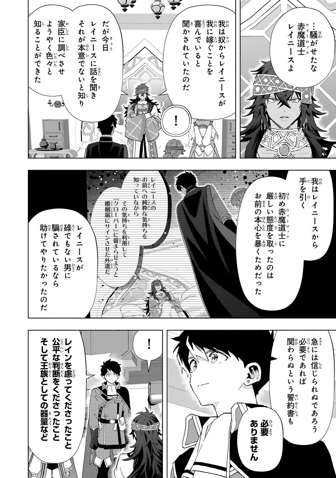 A-Rank Party o Ridatsu Shita Ore wa, Moto Oshiego-tachi to Meikyuu Shinbu o Mezasu. Chap 153 - Next Chap 154