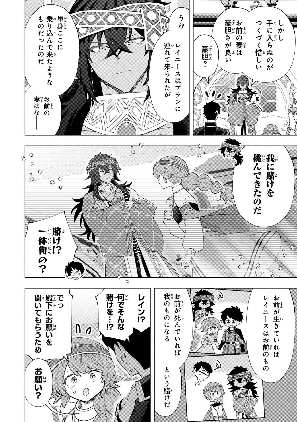 A-Rank Party o Ridatsu Shita Ore wa, Moto Oshiego-tachi to Meikyuu Shinbu o Mezasu. Chap 153 - Next Chap 154