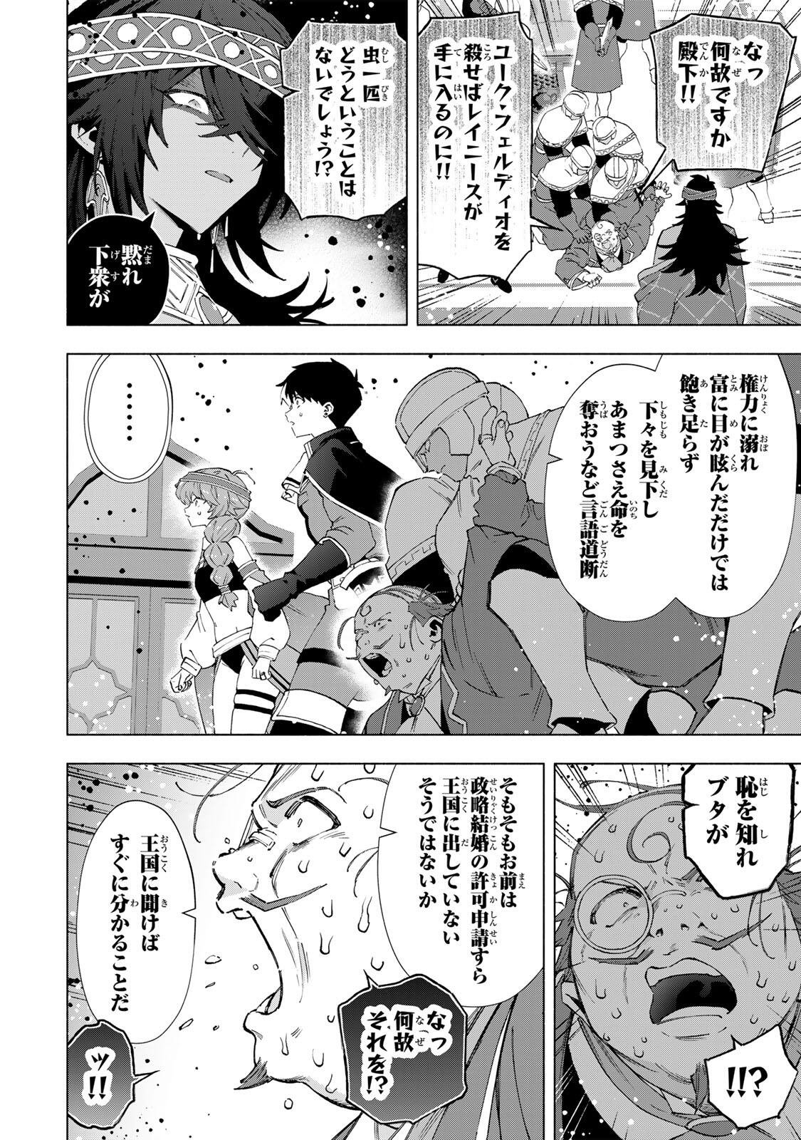 A-Rank Party o Ridatsu Shita Ore wa, Moto Oshiego-tachi to Meikyuu Shinbu o Mezasu. Chap 153 - Next Chap 154