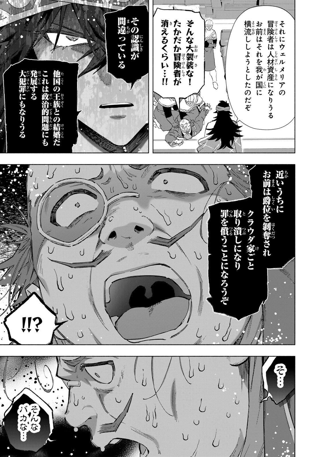 A-Rank Party o Ridatsu Shita Ore wa, Moto Oshiego-tachi to Meikyuu Shinbu o Mezasu. Chap 153 - Next Chap 154