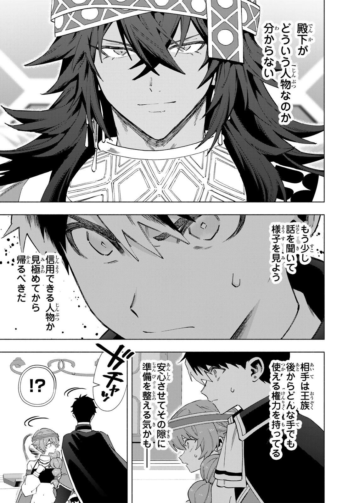 A-Rank Party o Ridatsu Shita Ore wa, Moto Oshiego-tachi to Meikyuu Shinbu o Mezasu. Chap 152 - Next Chap 153