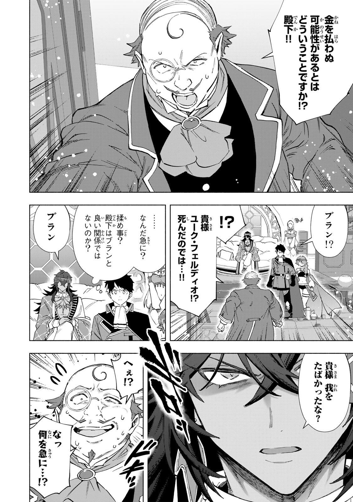 A-Rank Party o Ridatsu Shita Ore wa, Moto Oshiego-tachi to Meikyuu Shinbu o Mezasu. Chap 152 - Next Chap 153