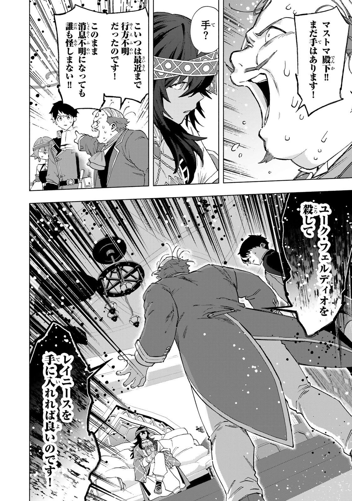 A-Rank Party o Ridatsu Shita Ore wa, Moto Oshiego-tachi to Meikyuu Shinbu o Mezasu. Chap 152 - Next Chap 153