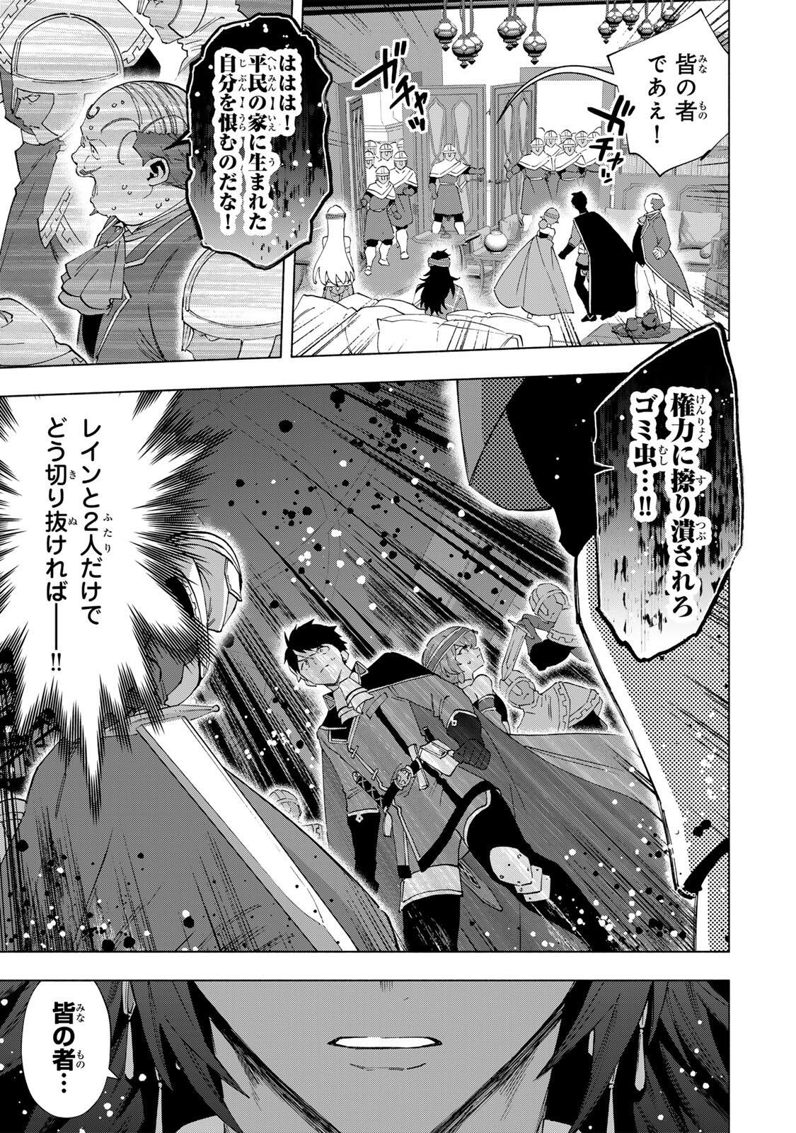 A-Rank Party o Ridatsu Shita Ore wa, Moto Oshiego-tachi to Meikyuu Shinbu o Mezasu. Chap 152 - Next Chap 153