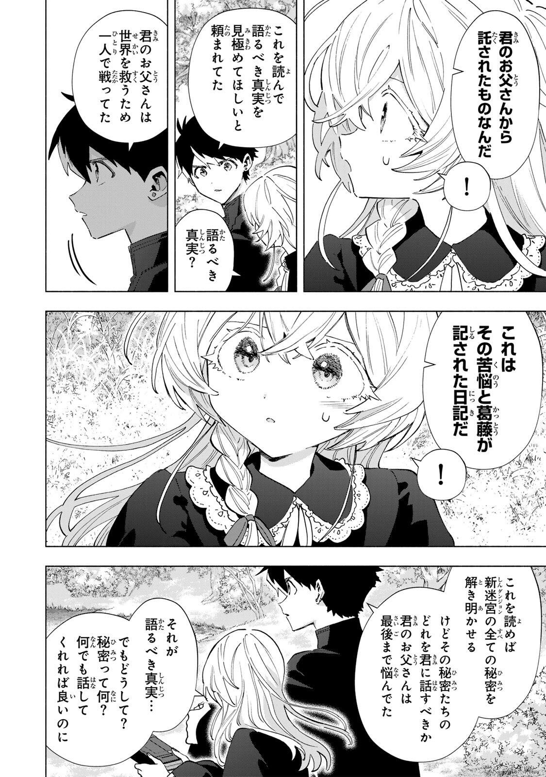 A-Rank Party o Ridatsu Shita Ore wa, Moto Oshiego-tachi to Meikyuu Shinbu o Mezasu. Chap 157 - Next Chap 158
