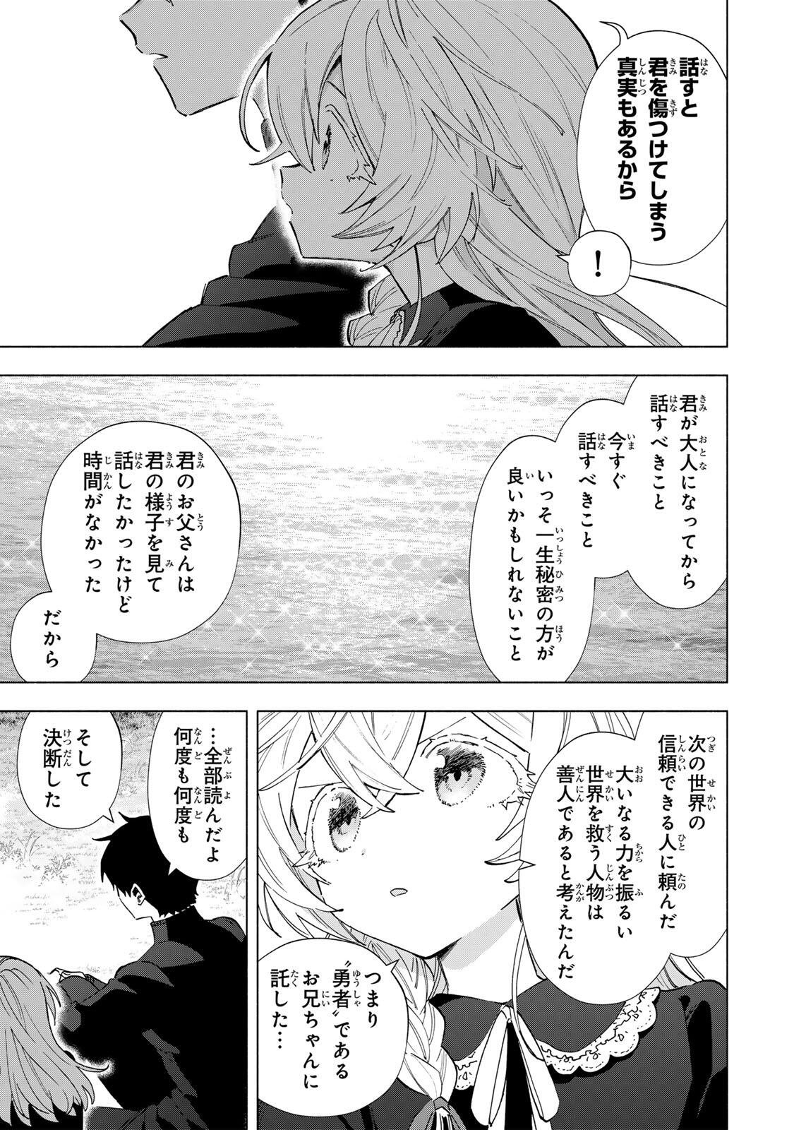 A-Rank Party o Ridatsu Shita Ore wa, Moto Oshiego-tachi to Meikyuu Shinbu o Mezasu. Chap 157 - Next Chap 158