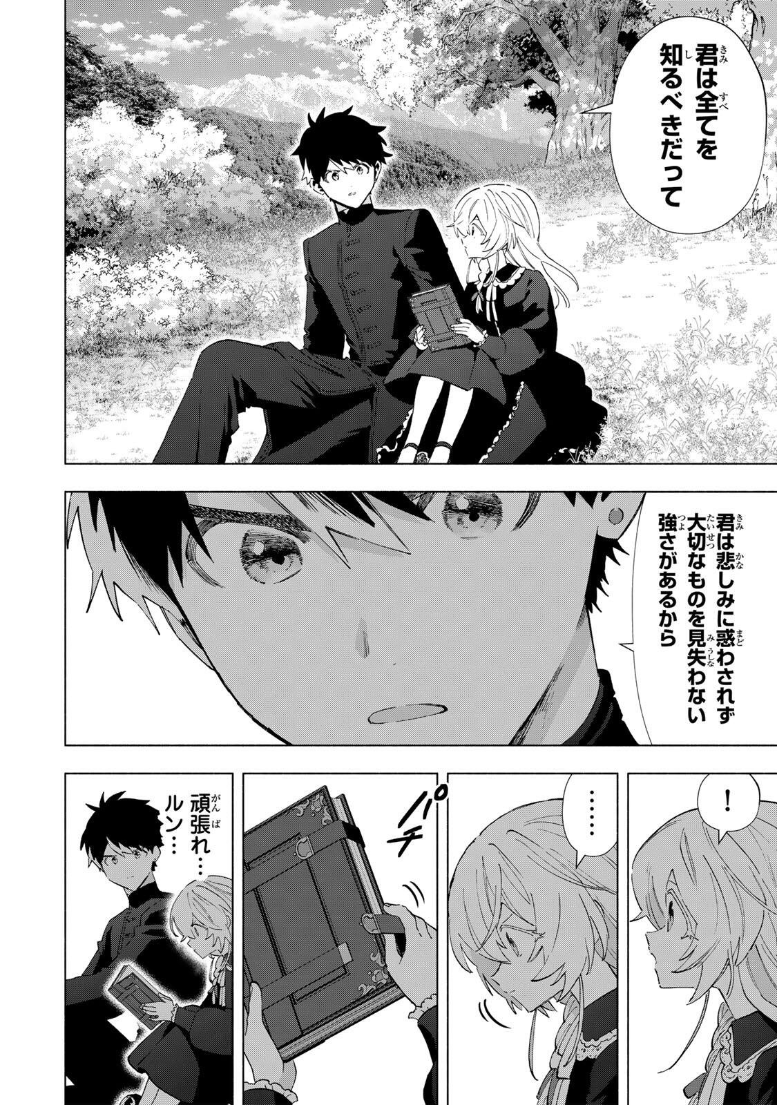 A-Rank Party o Ridatsu Shita Ore wa, Moto Oshiego-tachi to Meikyuu Shinbu o Mezasu. Chap 157 - Next Chap 158