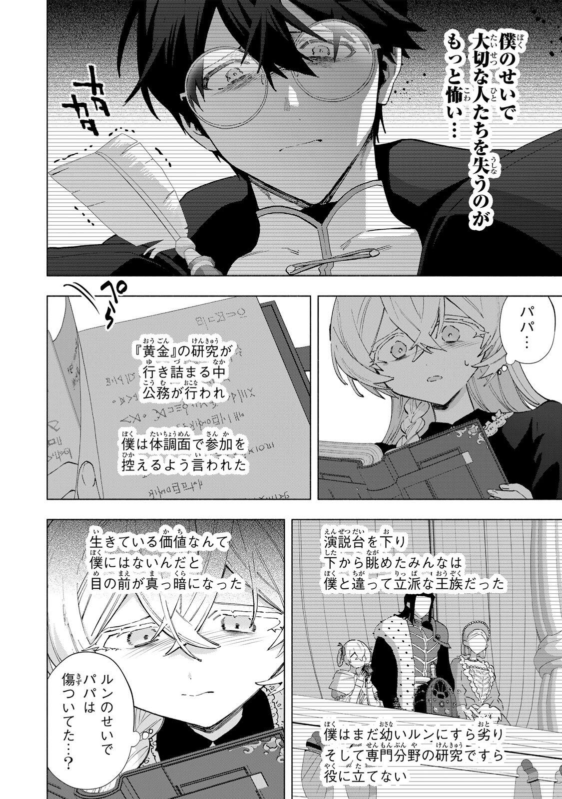 A-Rank Party o Ridatsu Shita Ore wa, Moto Oshiego-tachi to Meikyuu Shinbu o Mezasu. Chap 157 - Next Chap 158