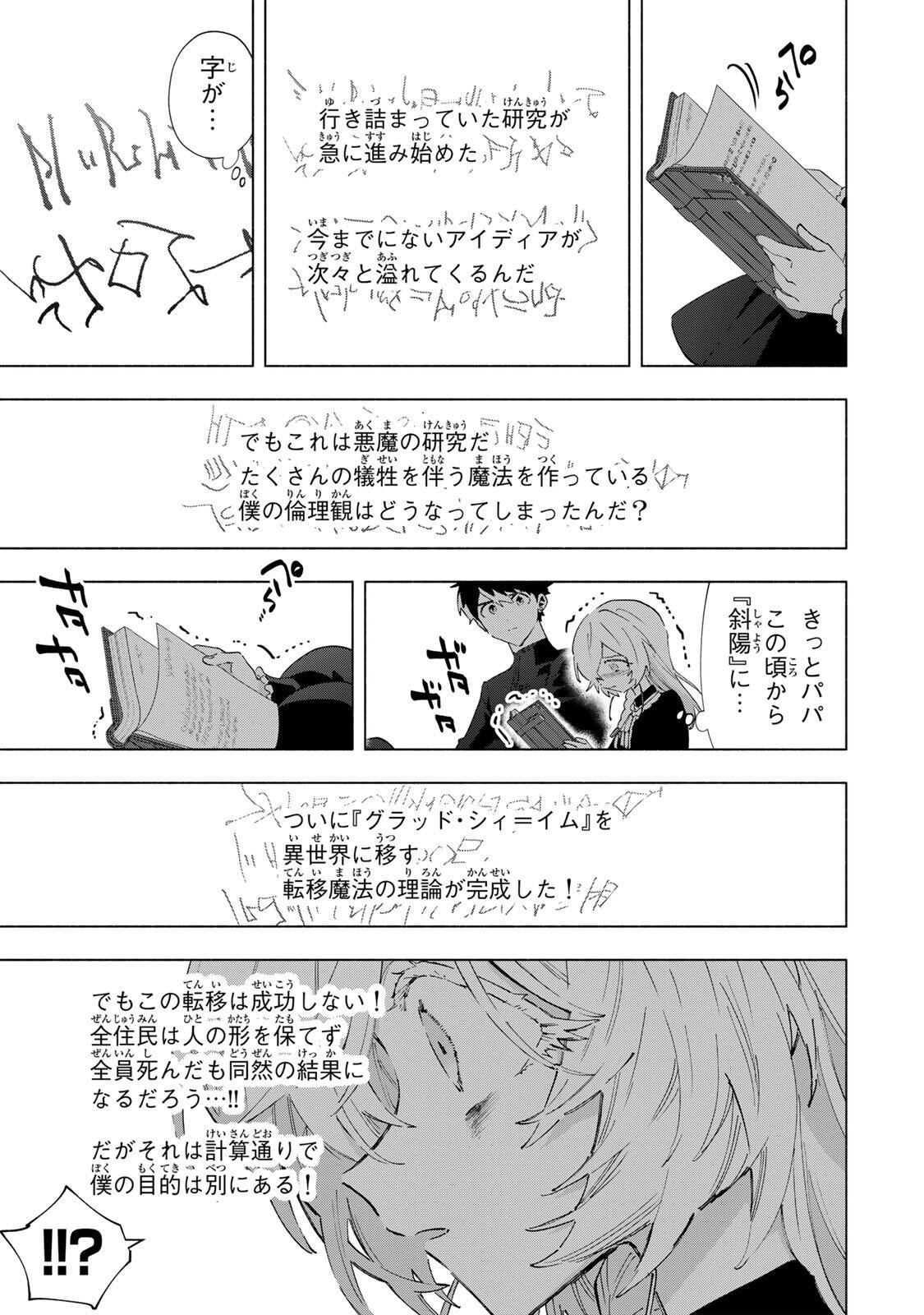 A-Rank Party o Ridatsu Shita Ore wa, Moto Oshiego-tachi to Meikyuu Shinbu o Mezasu. Chap 157 - Next Chap 158