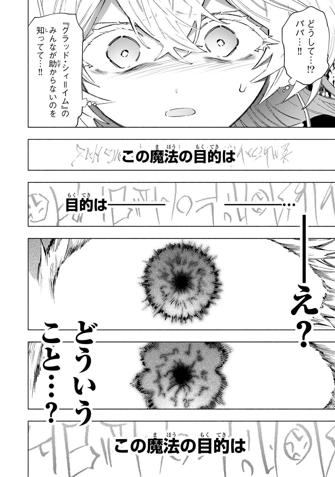 A-Rank Party o Ridatsu Shita Ore wa, Moto Oshiego-tachi to Meikyuu Shinbu o Mezasu. Chap 157 - Next Chap 158