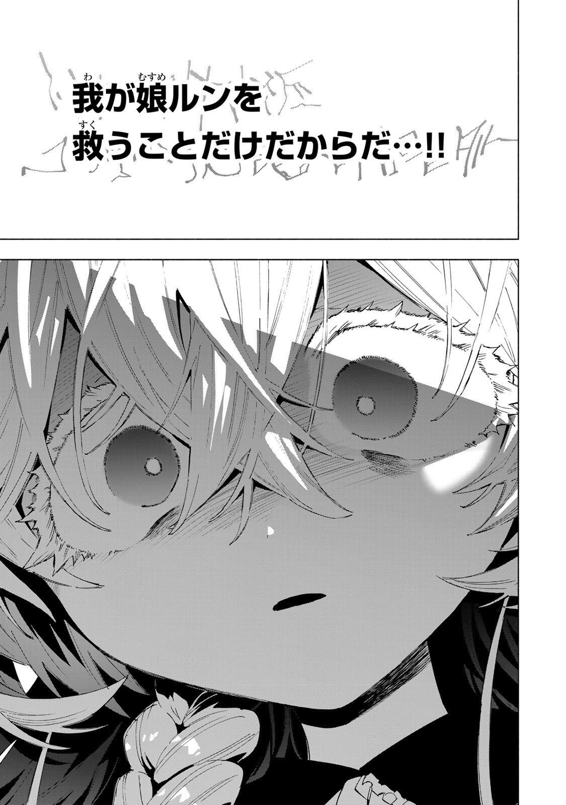A-Rank Party o Ridatsu Shita Ore wa, Moto Oshiego-tachi to Meikyuu Shinbu o Mezasu. Chap 157 - Next Chap 158