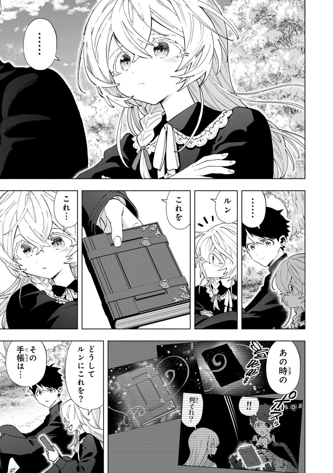 A-Rank Party o Ridatsu Shita Ore wa, Moto Oshiego-tachi to Meikyuu Shinbu o Mezasu. Chap 157 - Next Chap 158