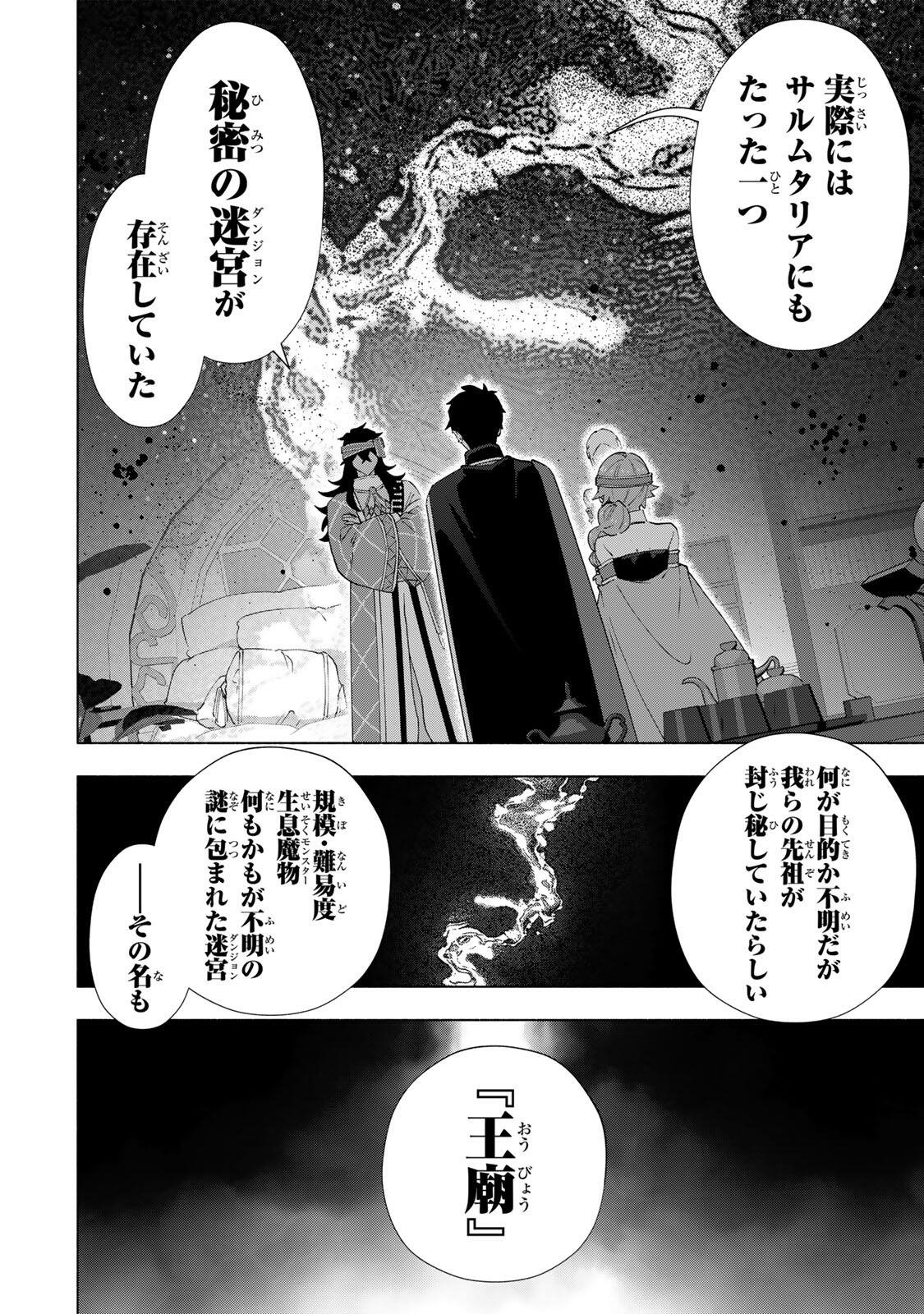 A-Rank Party o Ridatsu Shita Ore wa, Moto Oshiego-tachi to Meikyuu Shinbu o Mezasu. Chap 154 - Next Chap 155