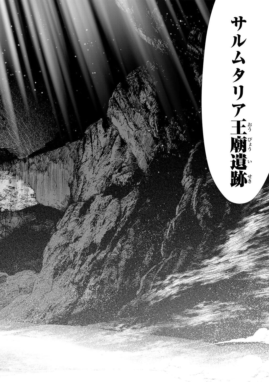 A-Rank Party o Ridatsu Shita Ore wa, Moto Oshiego-tachi to Meikyuu Shinbu o Mezasu. Chap 154 - Next Chap 155