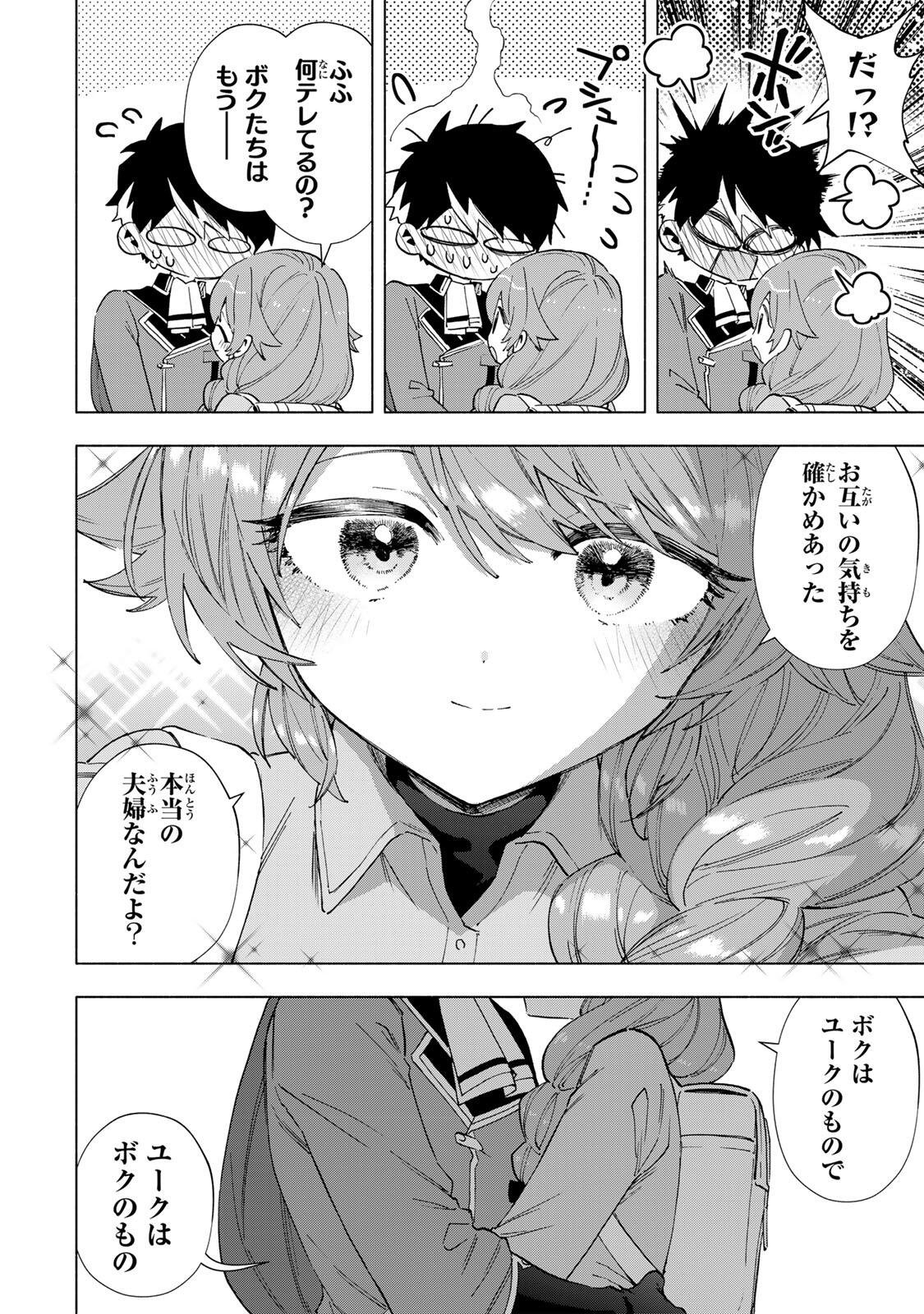 A-Rank Party o Ridatsu Shita Ore wa, Moto Oshiego-tachi to Meikyuu Shinbu o Mezasu. Chap 155 - Next Chap 156