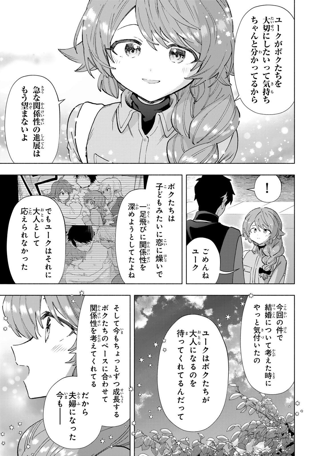 A-Rank Party o Ridatsu Shita Ore wa, Moto Oshiego-tachi to Meikyuu Shinbu o Mezasu. Chap 155 - Next Chap 156