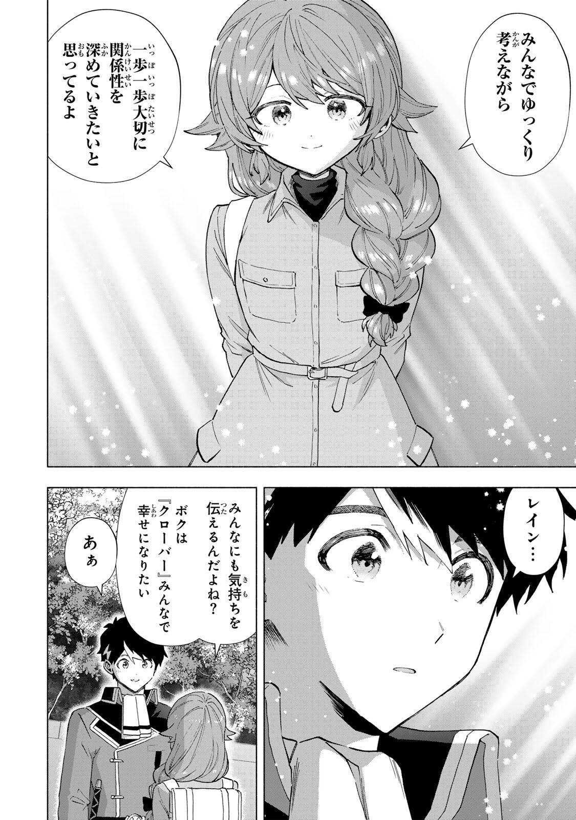 A-Rank Party o Ridatsu Shita Ore wa, Moto Oshiego-tachi to Meikyuu Shinbu o Mezasu. Chap 155 - Next Chap 156