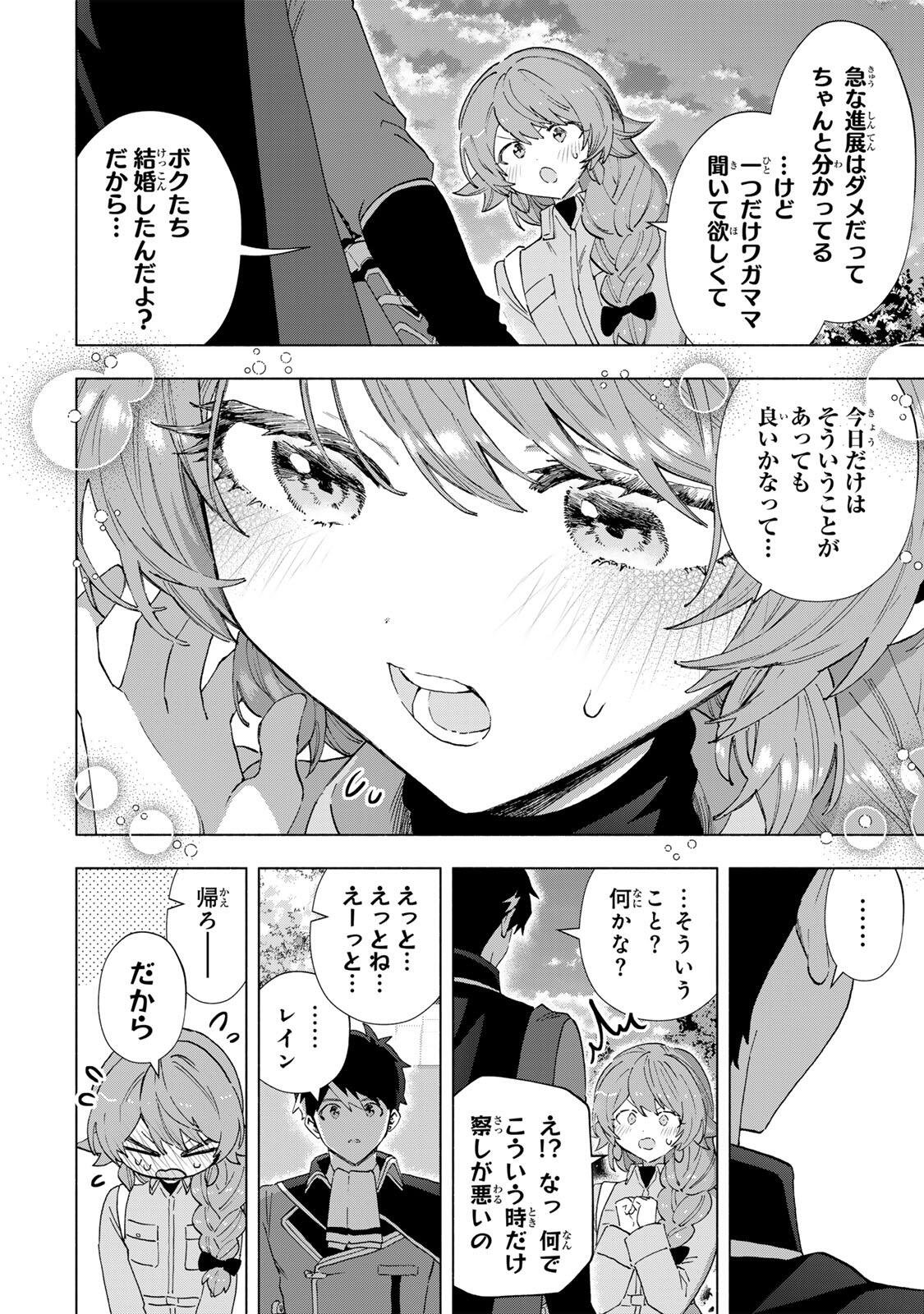 A-Rank Party o Ridatsu Shita Ore wa, Moto Oshiego-tachi to Meikyuu Shinbu o Mezasu. Chap 155 - Next Chap 156