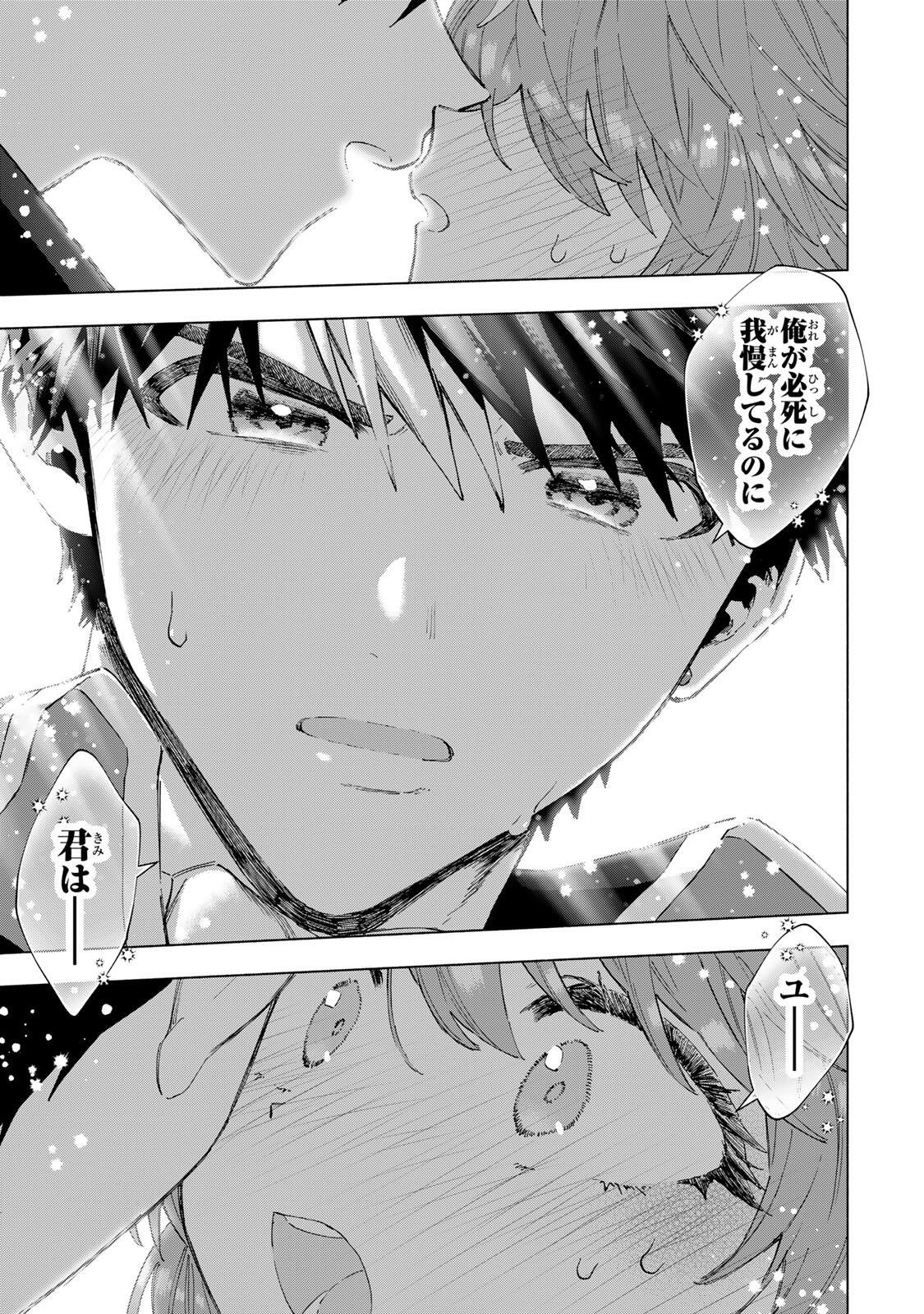 A-Rank Party o Ridatsu Shita Ore wa, Moto Oshiego-tachi to Meikyuu Shinbu o Mezasu. Chap 155 - Next Chap 156