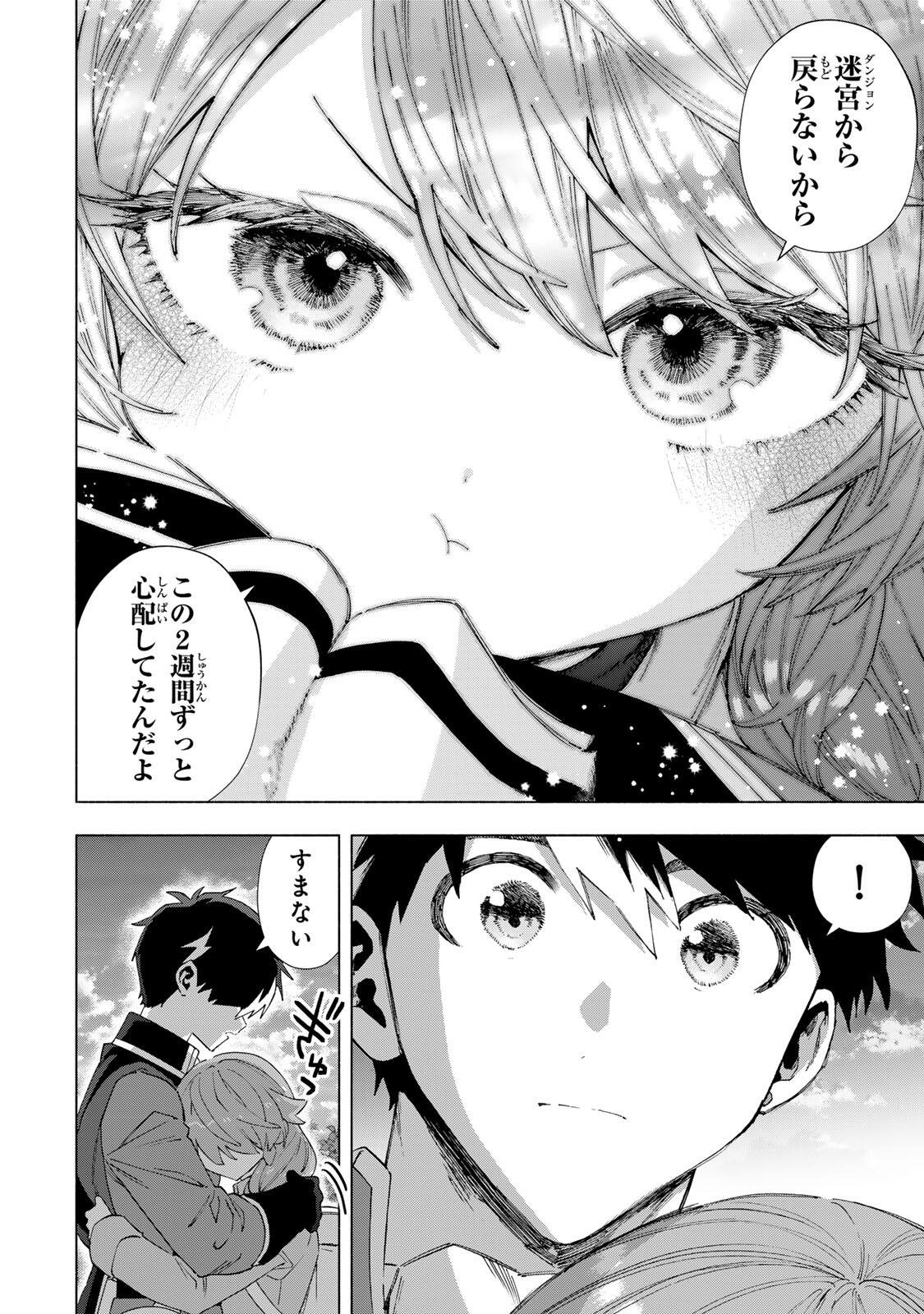A-Rank Party o Ridatsu Shita Ore wa, Moto Oshiego-tachi to Meikyuu Shinbu o Mezasu. Chap 155 - Next Chap 156