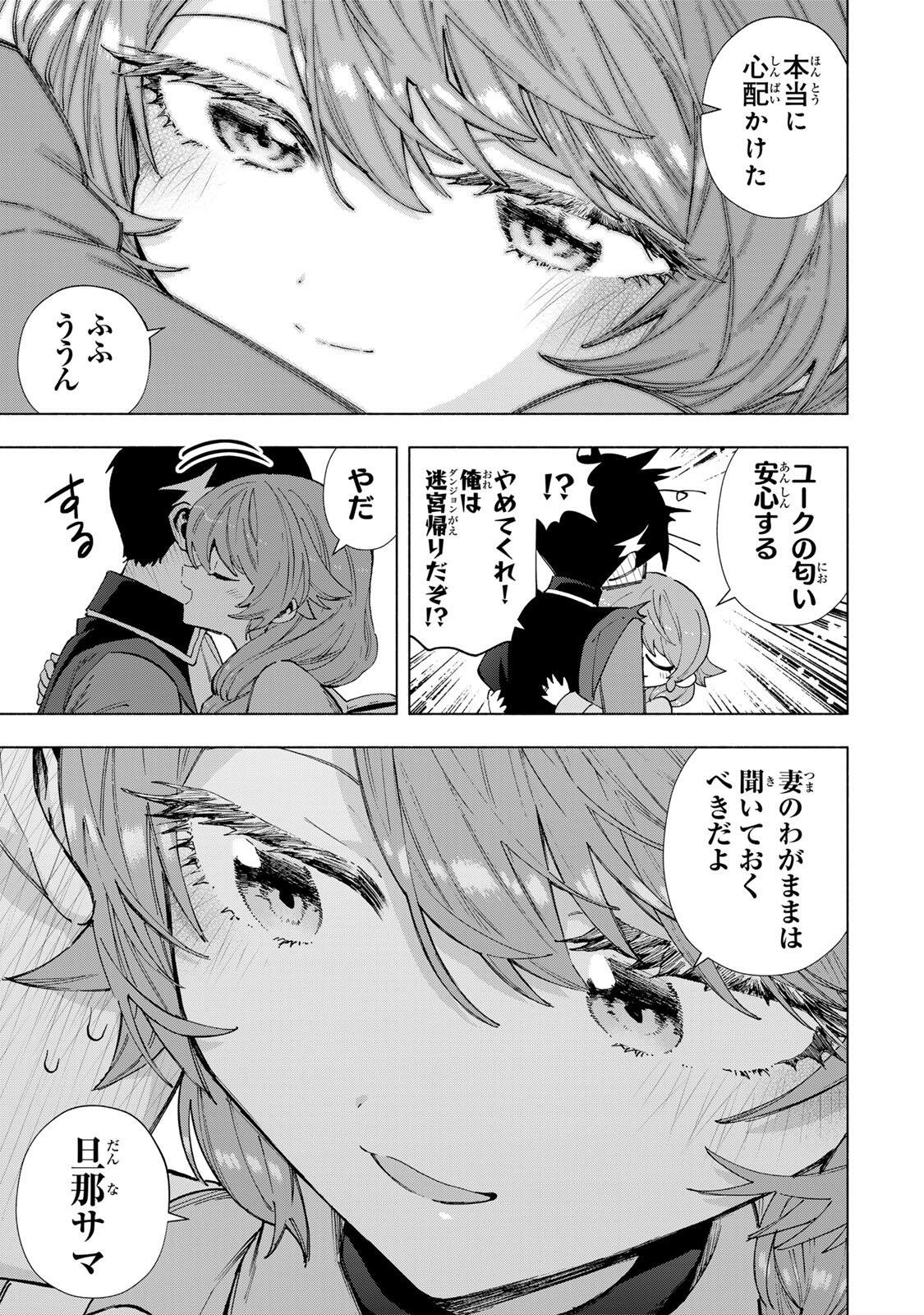 A-Rank Party o Ridatsu Shita Ore wa, Moto Oshiego-tachi to Meikyuu Shinbu o Mezasu. Chap 155 - Next Chap 156