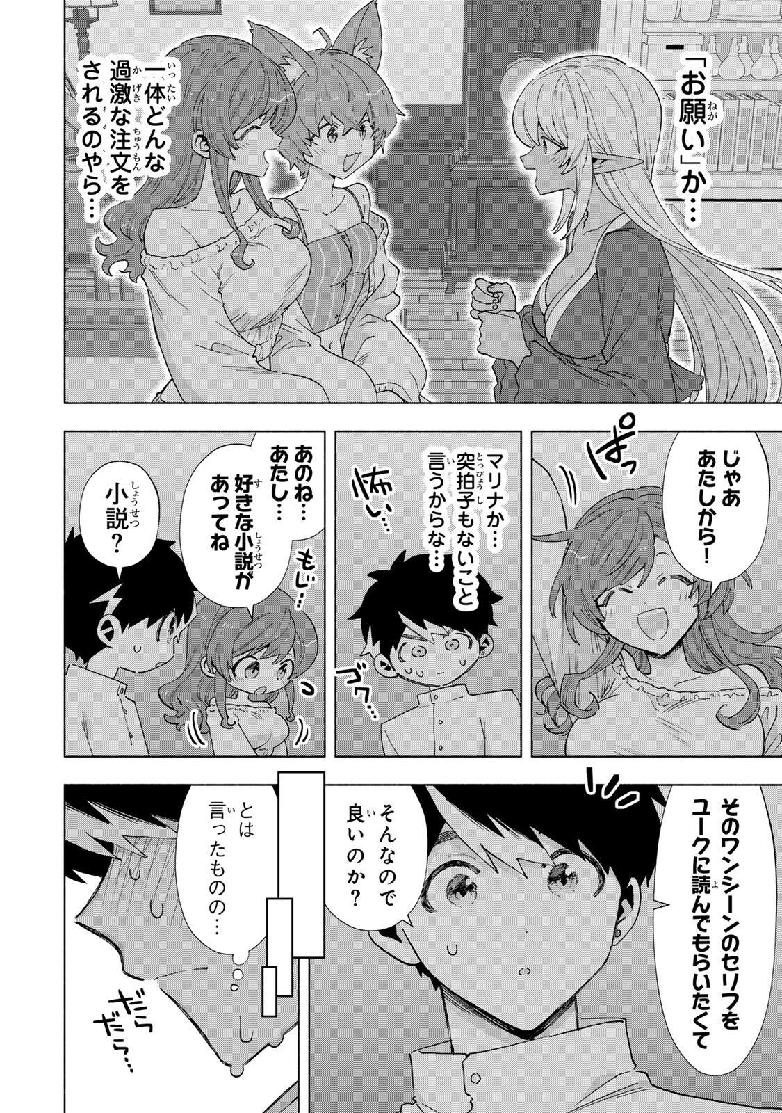 A-Rank Party o Ridatsu Shita Ore wa, Moto Oshiego-tachi to Meikyuu Shinbu o Mezasu. Chap 156 - Next Chap 157