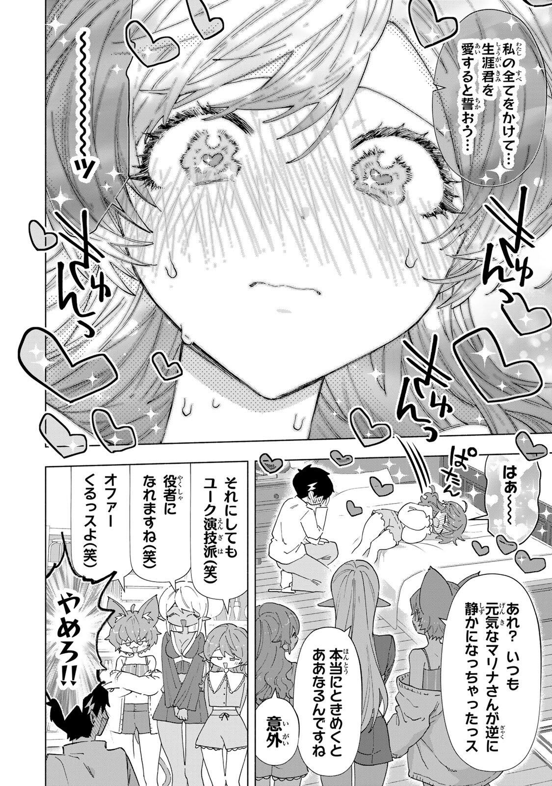 A-Rank Party o Ridatsu Shita Ore wa, Moto Oshiego-tachi to Meikyuu Shinbu o Mezasu. Chap 156 - Next Chap 157