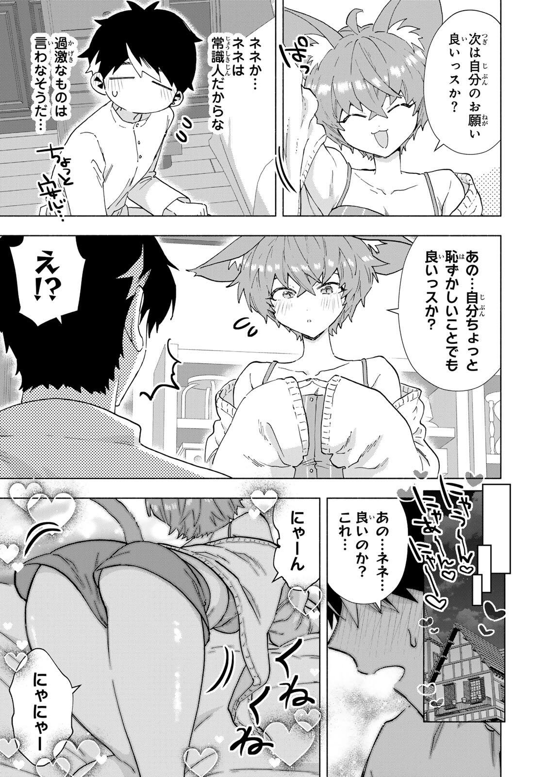 A-Rank Party o Ridatsu Shita Ore wa, Moto Oshiego-tachi to Meikyuu Shinbu o Mezasu. Chap 156 - Next Chap 157