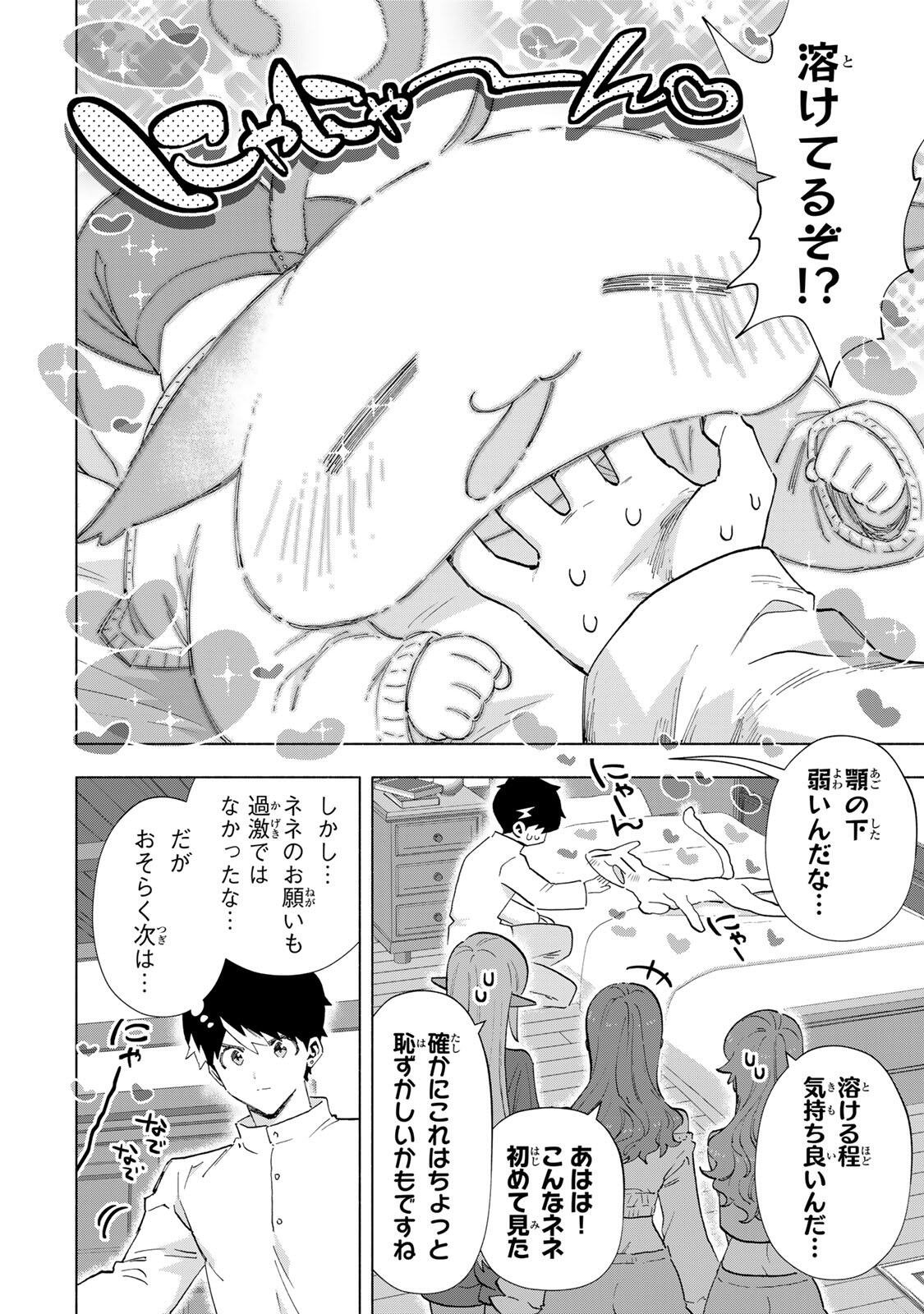 A-Rank Party o Ridatsu Shita Ore wa, Moto Oshiego-tachi to Meikyuu Shinbu o Mezasu. Chap 156 - Next Chap 157